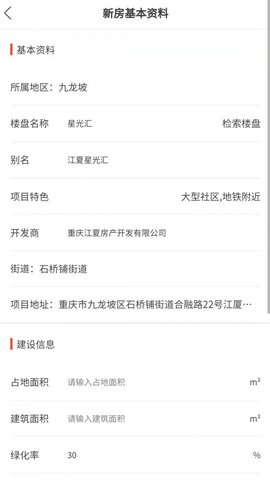 找房快经纪人 (1)