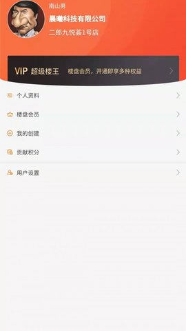 找房快经纪人 (4)