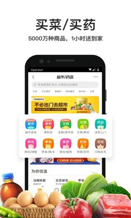美团外卖2025最新版