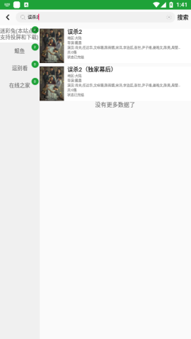 青椒视频app