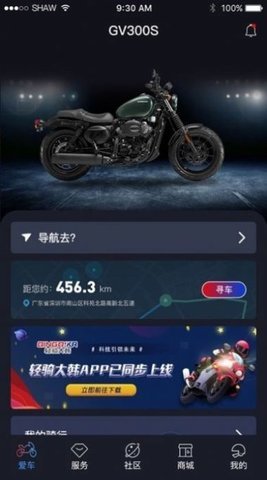 轻骑大韩app安卓版