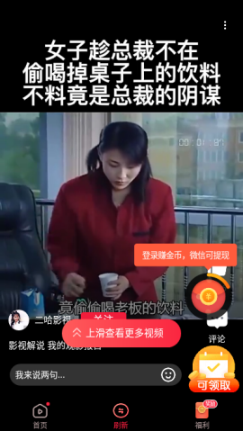 红云视频极速版