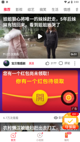 红云视频极速版