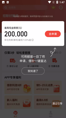招联好期贷