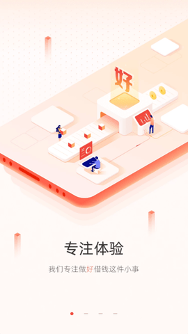 招联好期贷