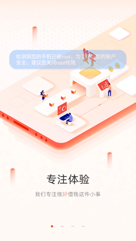 招联好期贷
