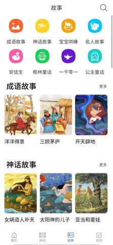 白浪绘本2022最新版