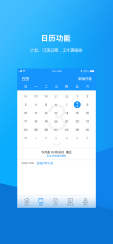 职校智慧校园 (1)