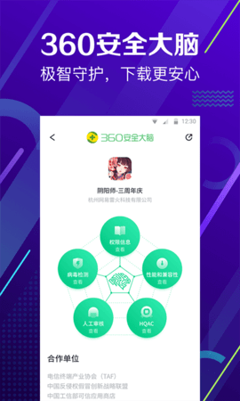 安卓360手机助手下载2022