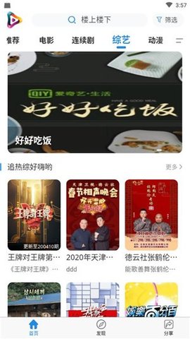 98影院App破解无广告版