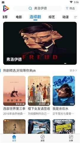 98影院App破解无广告版