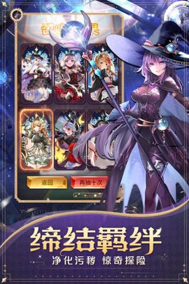 爱琳诗篇恋爱制作人手游
