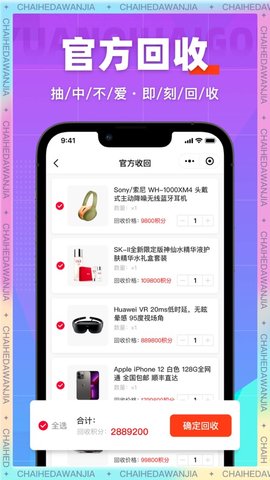 拆盒大玩家 (4)