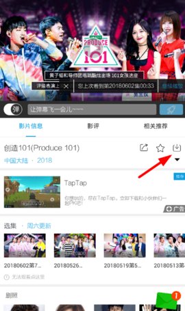 98影院App破解无广告版