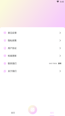 魔秀漫画相机破解会员版 (2)