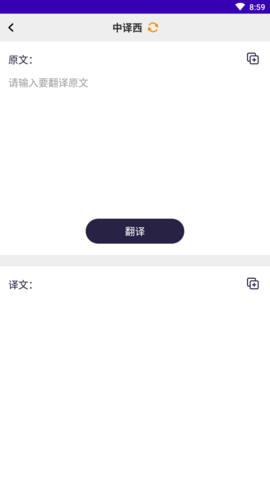 天天西班牙语免费版