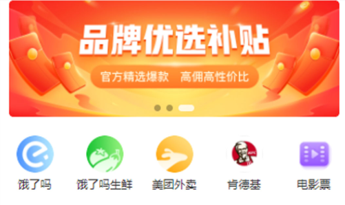 天天领外卖券官方版