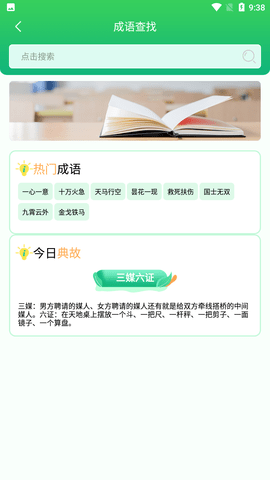 作业拍搜