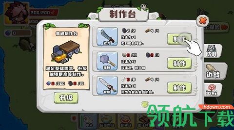 恐龙岛大作战免广告无限道具