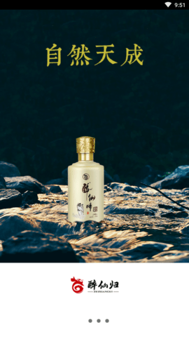醉仙归酒坊APP