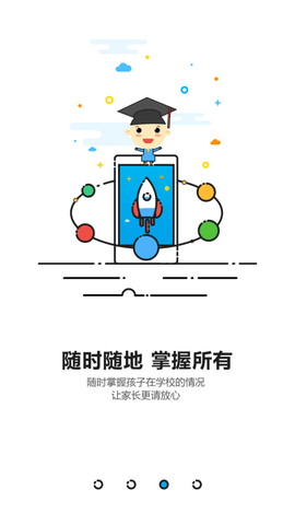 2022成都智慧教育云平台