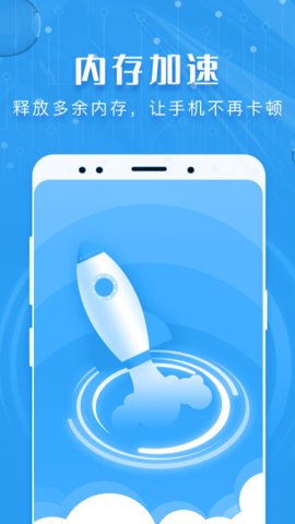 瑞盾清理管家APP官方版