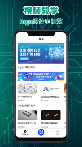 Logo标志设计软件官方版