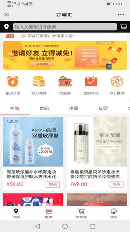 万城汇同城服务app
