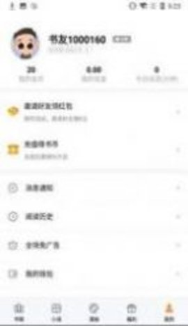 笔趣读小说网免费版