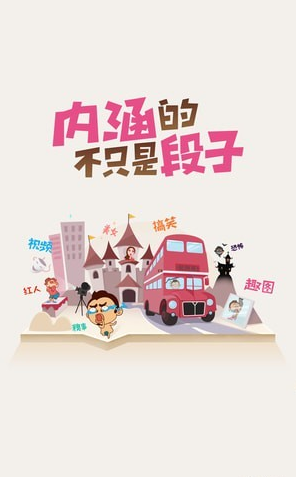 猫咪段子APP