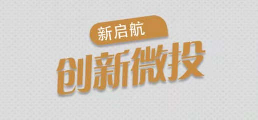 创新微投APP官方版
