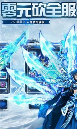 正统冰雪三职业最新版