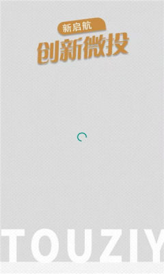 创新微投APP官方版