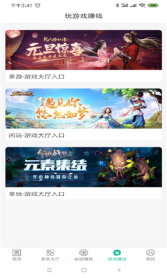 创新微投APP官方版