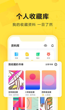 快对作业拍照搜题APP