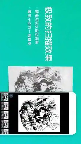 扫描全能王永久破解版