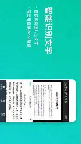 扫描全能王