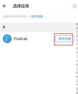 小x分身免登录破解版