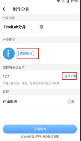小x分身免登录破解版