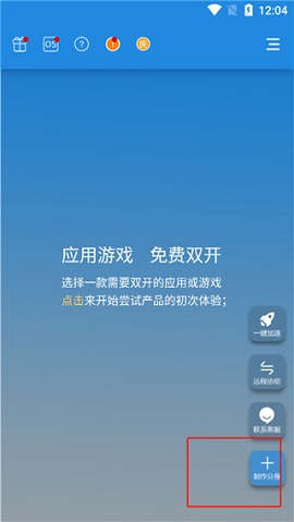 小x分身免登录破解版