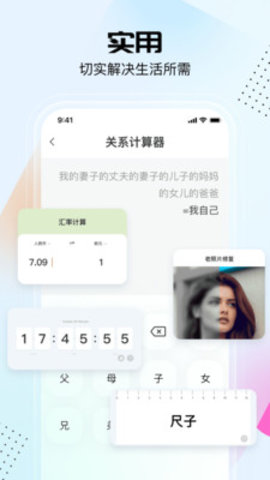 悟空工具箱app手机版