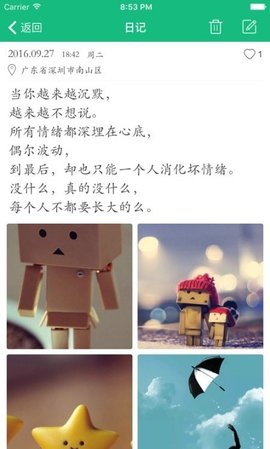 大关记事APP官方版