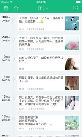 大关记事APP官方版