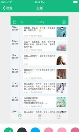 大关记事APP官方版