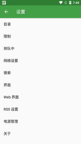 tTorrent Lite下载器免费版