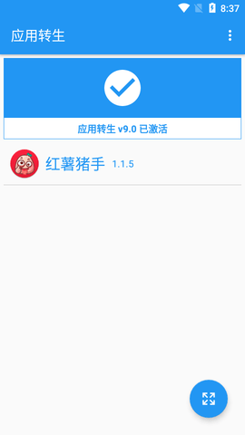 红薯猪手去广告APP