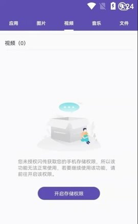 51快传app手机版