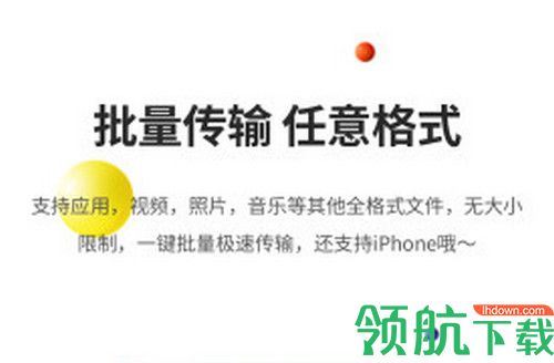 51快传app手机版