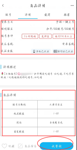 手游登号器破解版2022