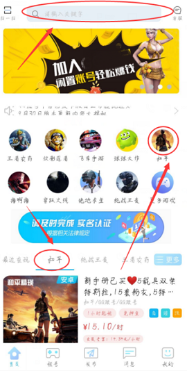 手游登号器破解版2022